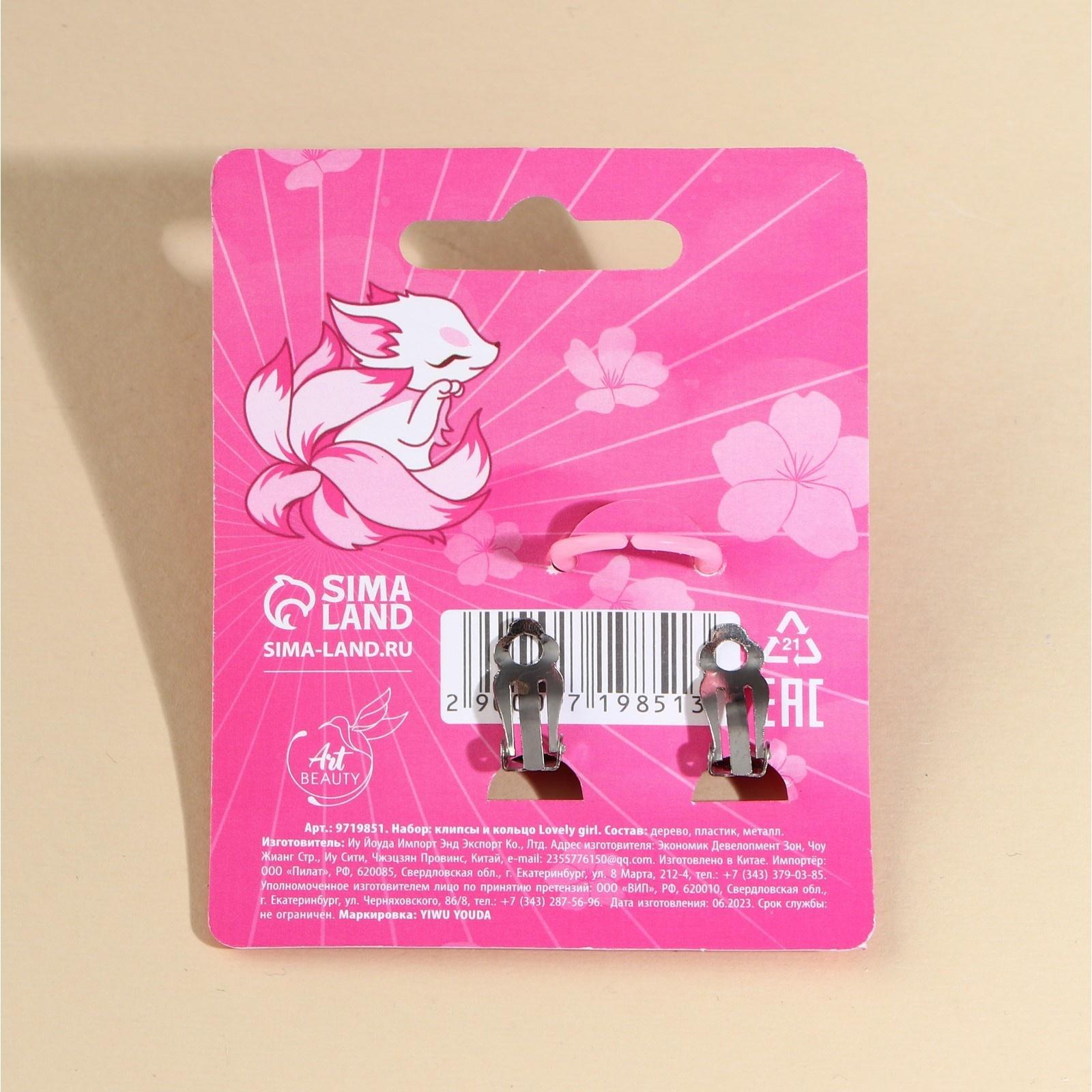 Набор клипсы и кольцо 