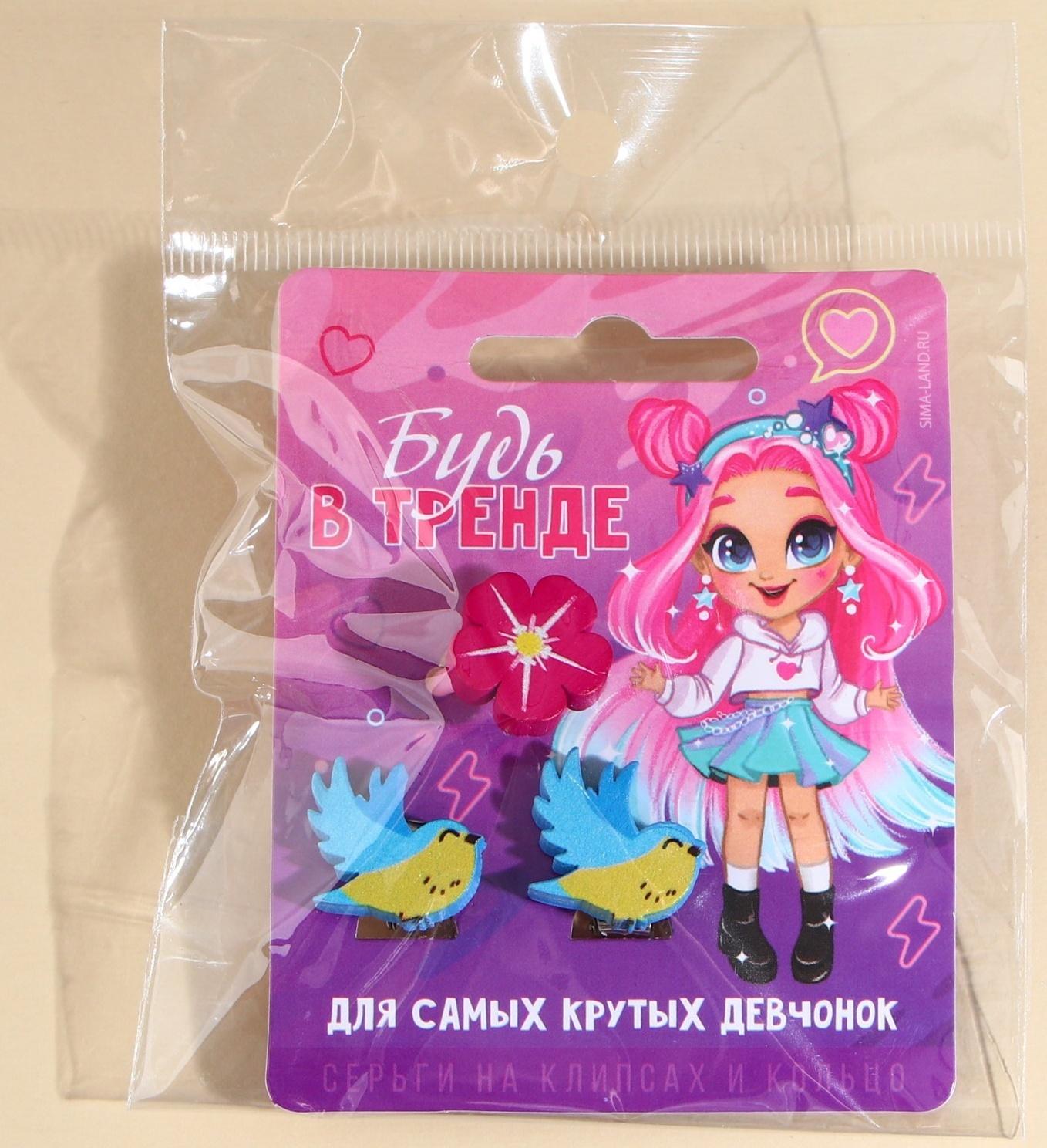 Набор клипсы и кольцо 