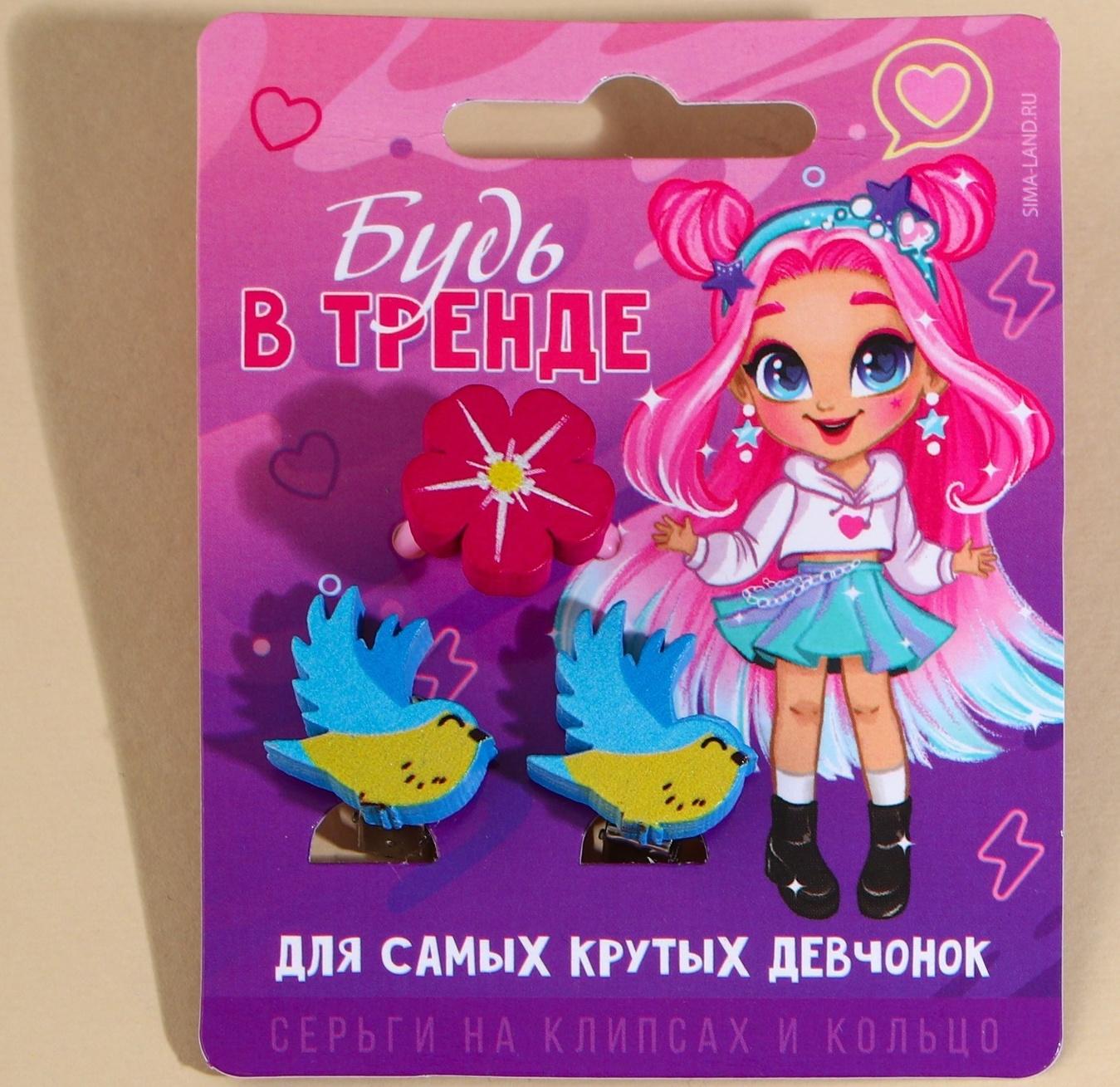 Набор клипсы и кольцо 