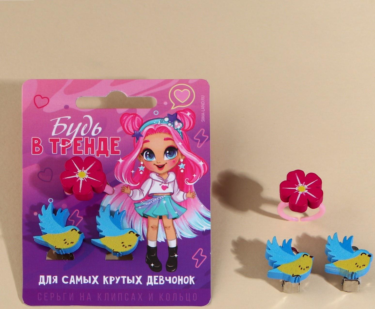 Набор клипсы и кольцо 