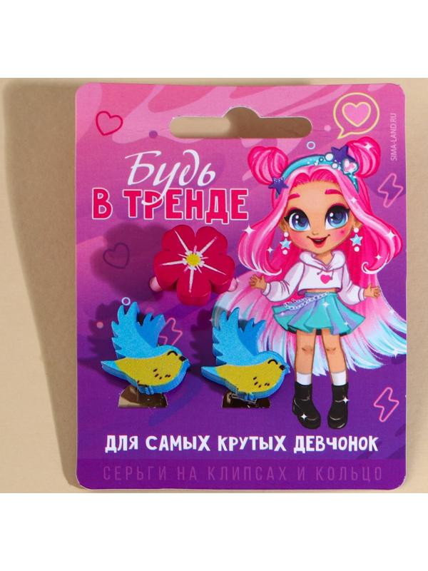 Набор клипсы и кольцо 