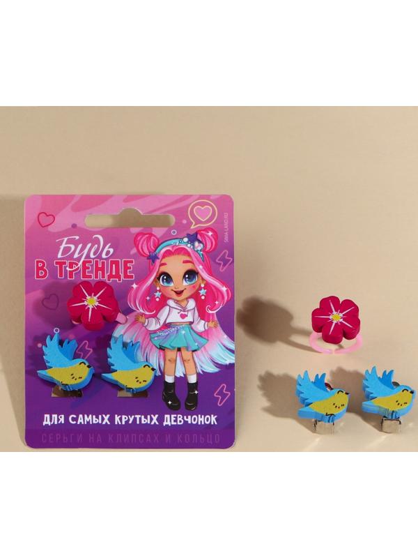 Набор клипсы и кольцо 