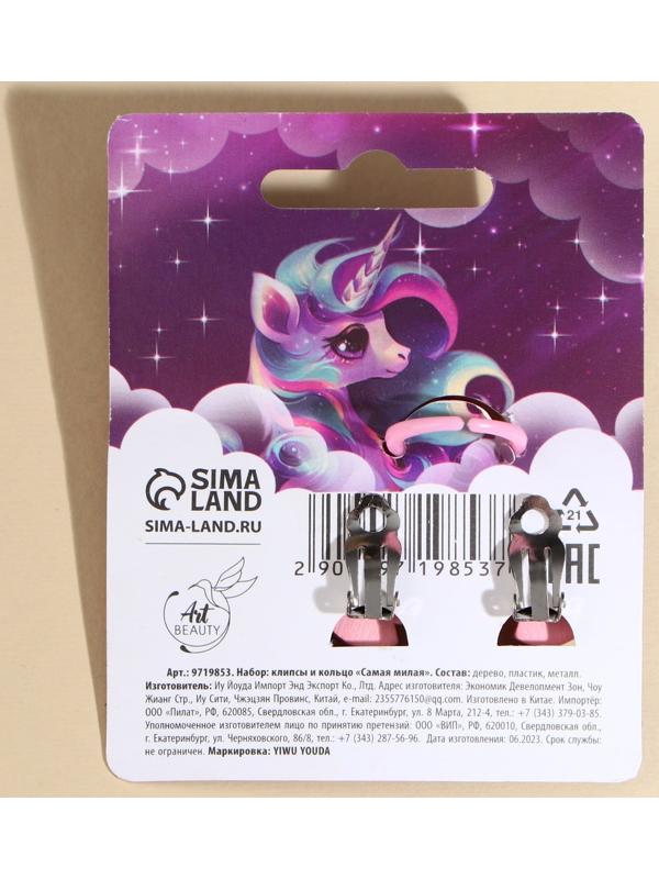 Набор клипсы и кольцо 