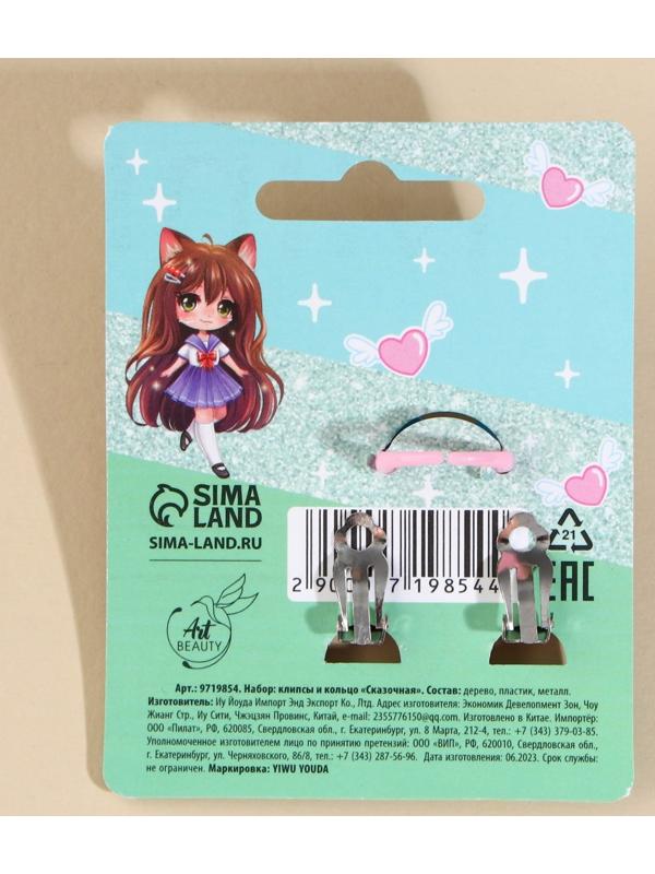 Набор клипсы и кольцо 