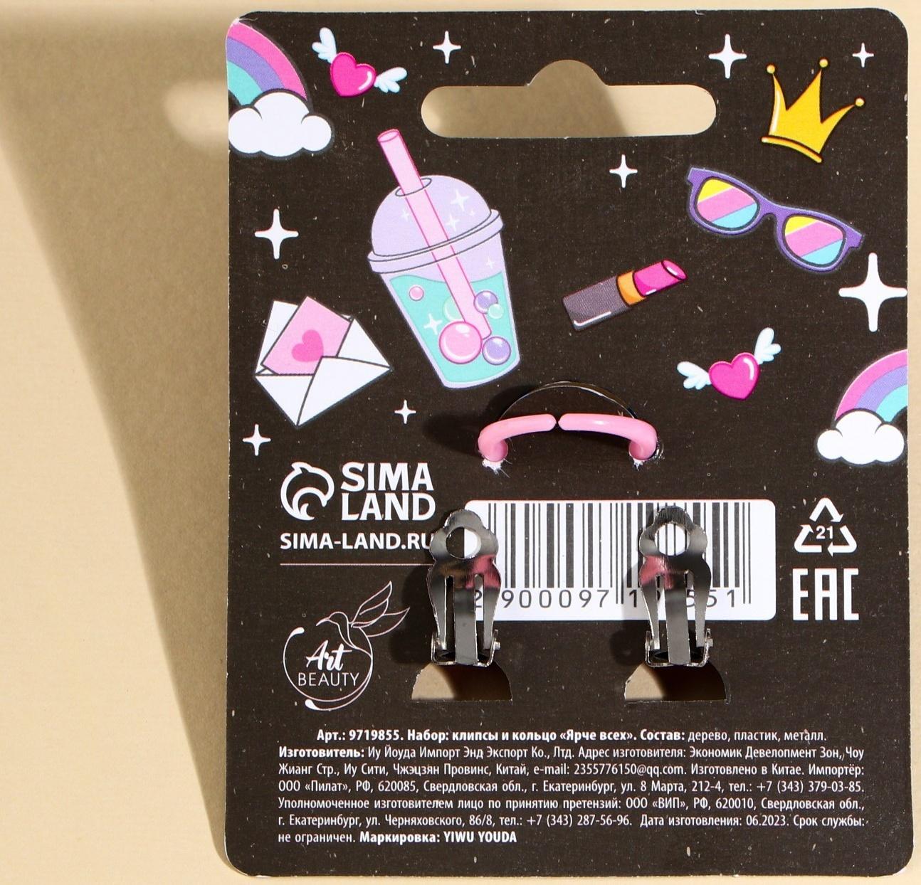 Набор клипсы и кольцо 