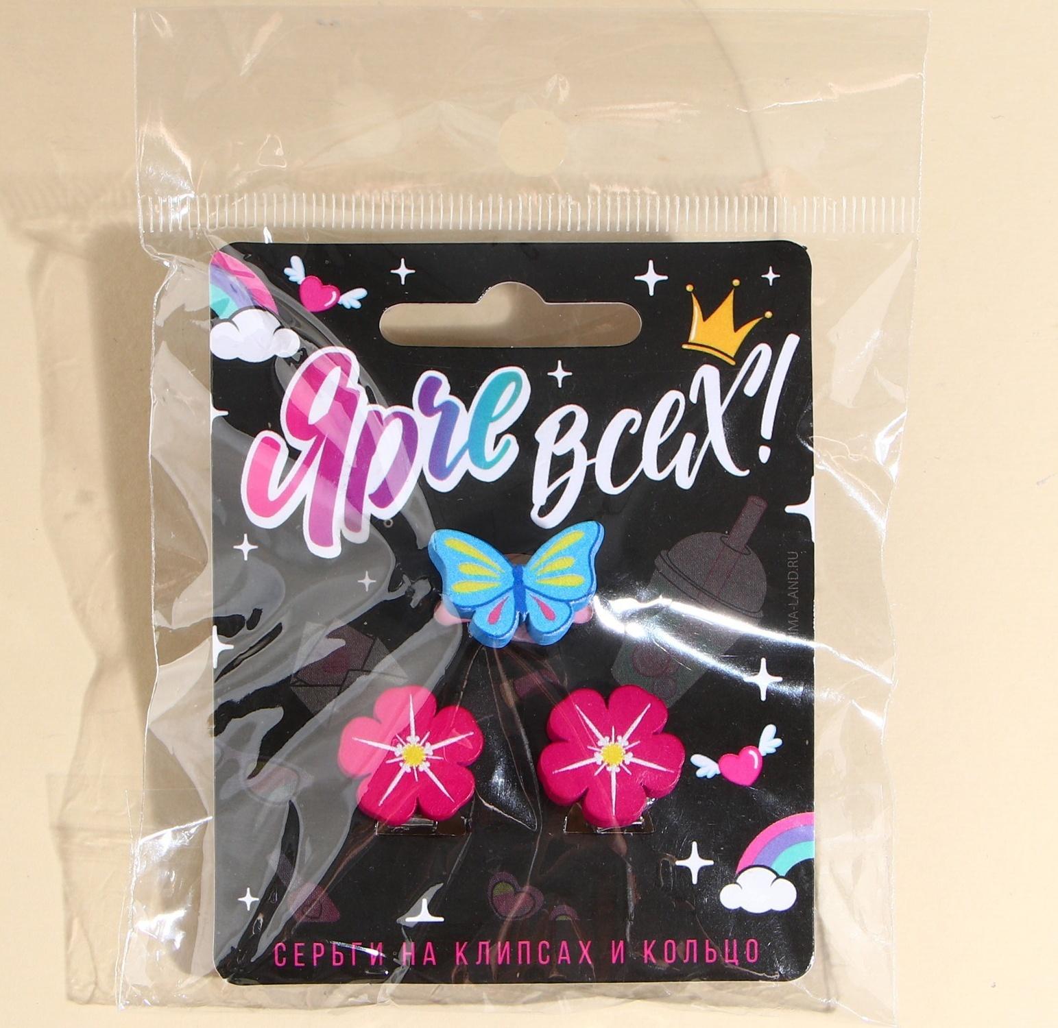 Набор клипсы и кольцо 
