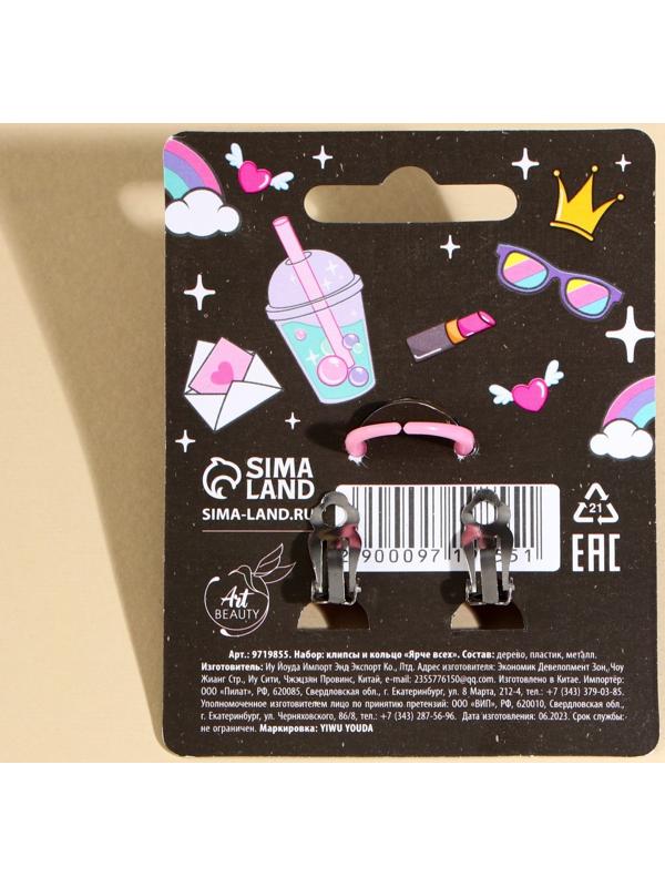 Набор клипсы и кольцо 