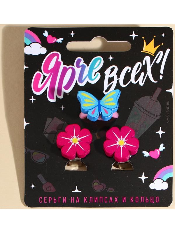 Набор клипсы и кольцо 