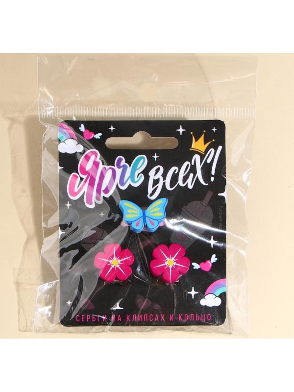 Набор клипсы и кольцо 