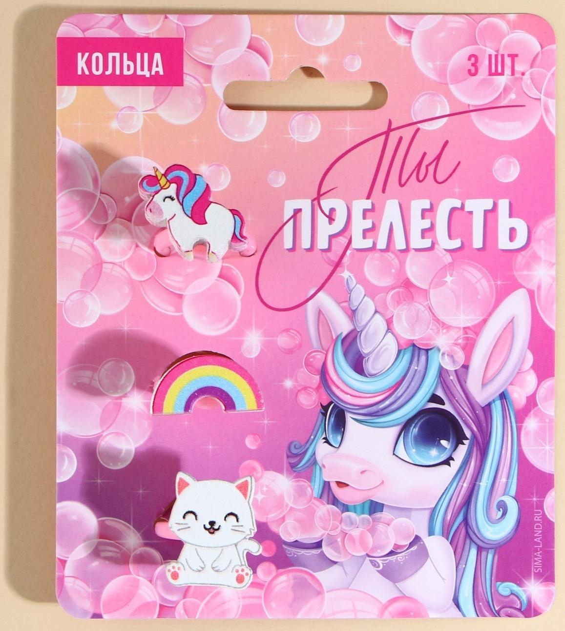 Набор колец 