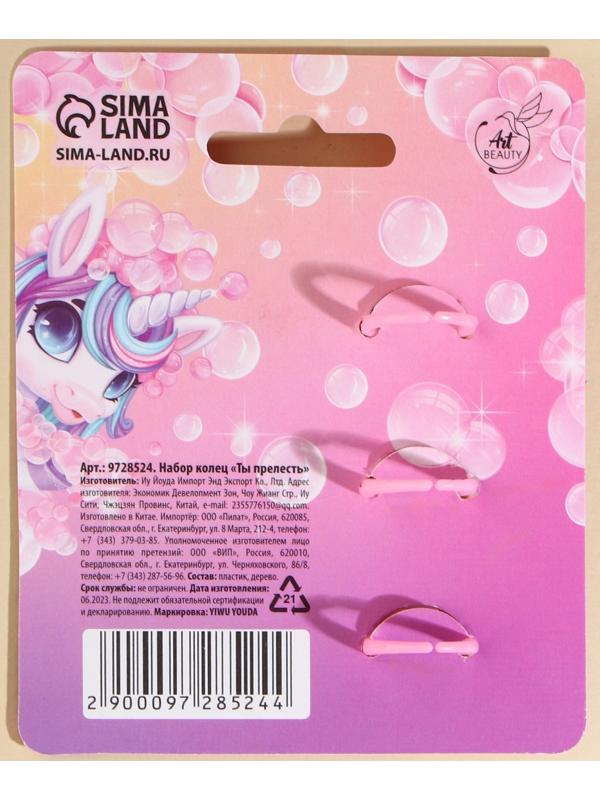 Набор колец 