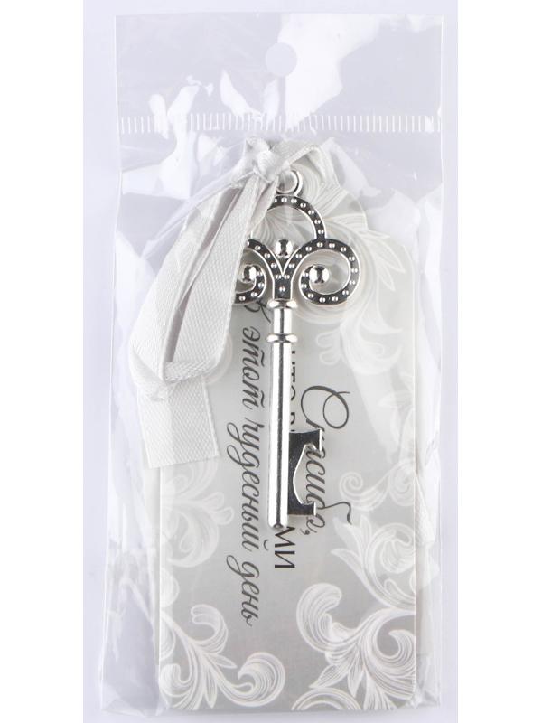 Сувенир ключ-открывалка 