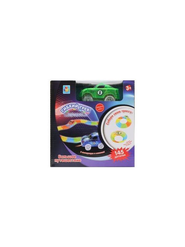 Трек гибкий большое путешествие, 145 дет., дорога светится, 1 машинка со
светом