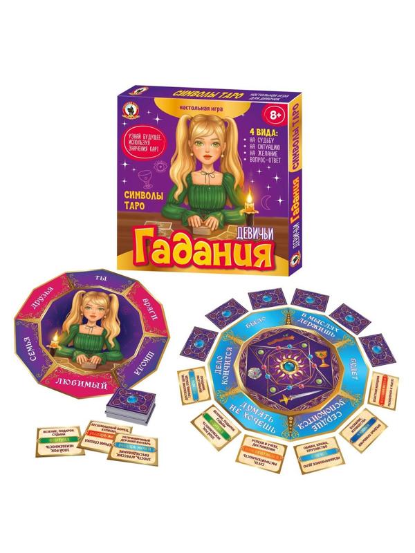 Игра Девичьи гадания Символы таро