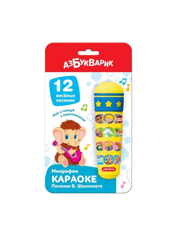 Микрофон Караоке песенки В.Шаинского
