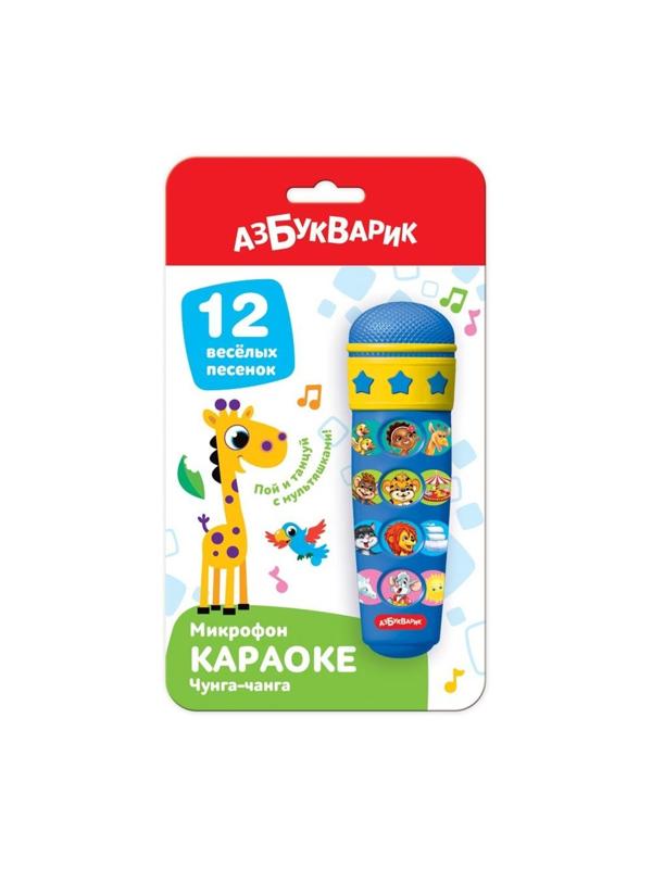 Микрофон Караоке Чунга-чанга