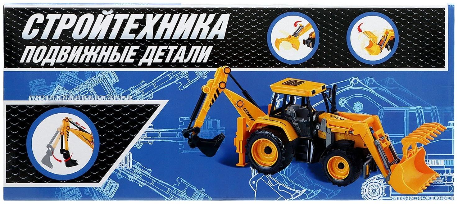 Экскаватор-погрузчик инерционный «Стройтехника», подвижные детали