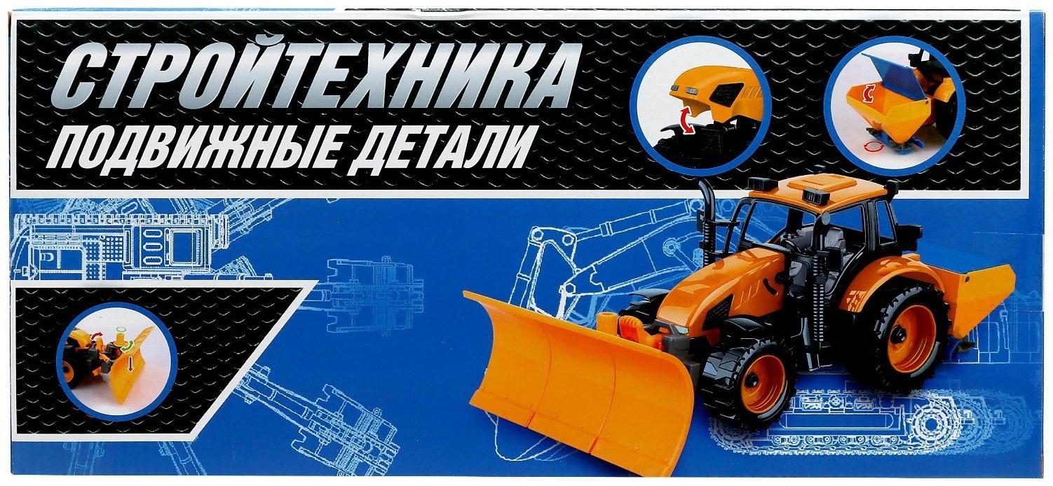 Трактор инерционный «Стройтехника», подвижные детали