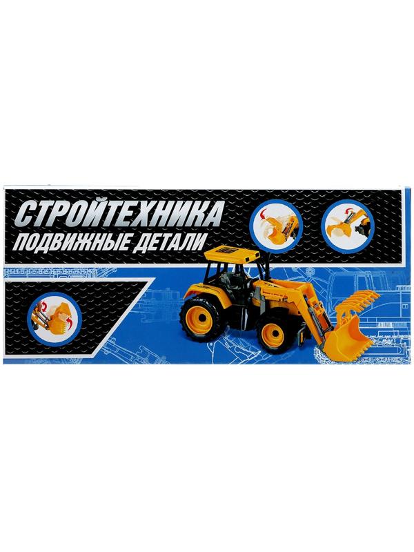 Трактор инерционный «Стройтехника», подвижные детали