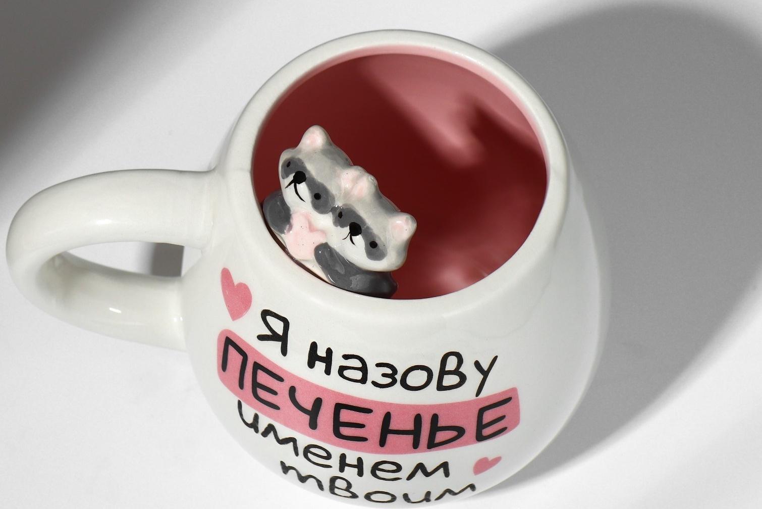 Кружка «Печенье», 300 мл