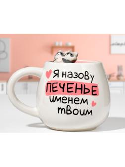 Кружка «Печенье», 300 мл