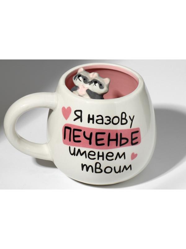 Кружка «Печенье», 300 мл