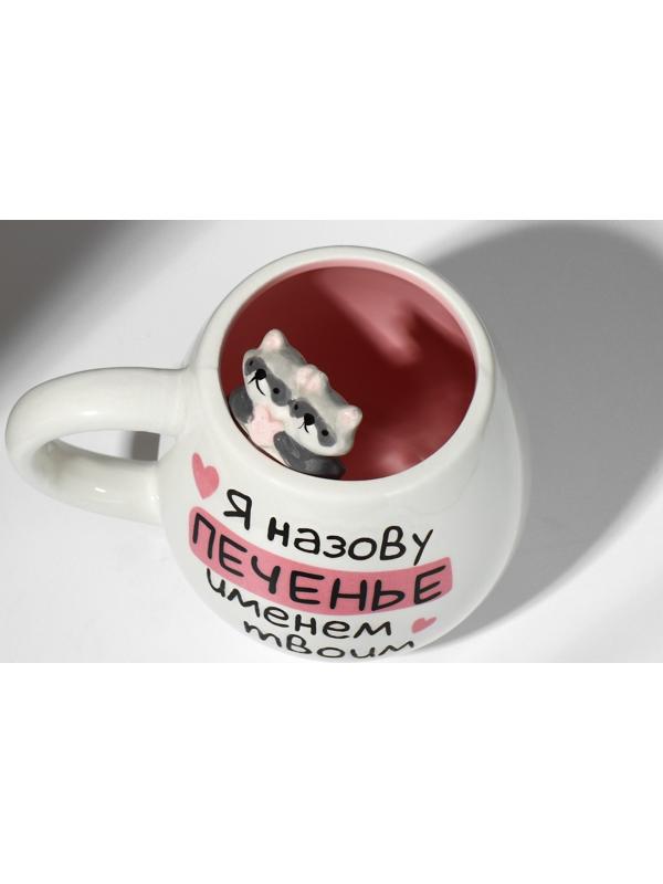 Кружка «Печенье», 300 мл