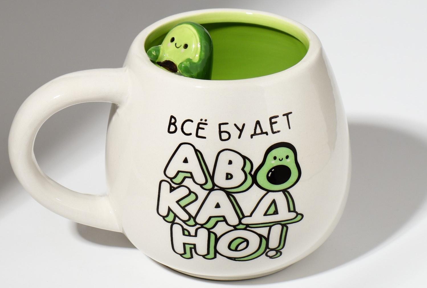 Кружка «Все будет авокадно», 300 мл