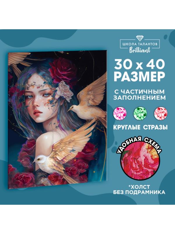 Алмазная вышивка с частичным заполнением на холсте «Птицы», 30 х 40 см