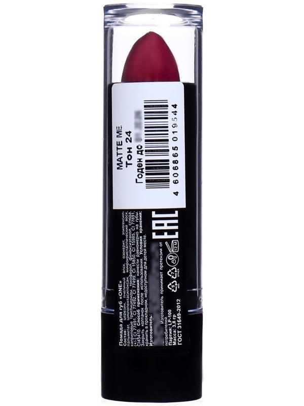 Помада для губ JEANMISHEL SATIN CREAM TEXTURE тон 24 темный терракотовый, 14 г