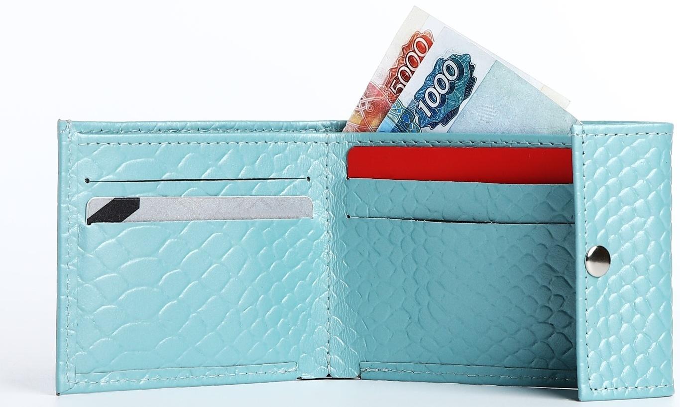 Кошелёк на кнопке, цвет голубой