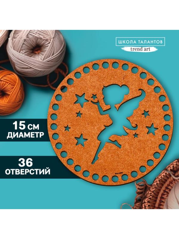Донышко для вязания резное «Волшебная фея», круг 15 см, хдф 3 мм