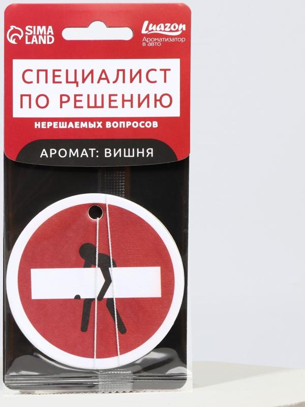 Ароматизатор в авто «Специалист», аромат: черри