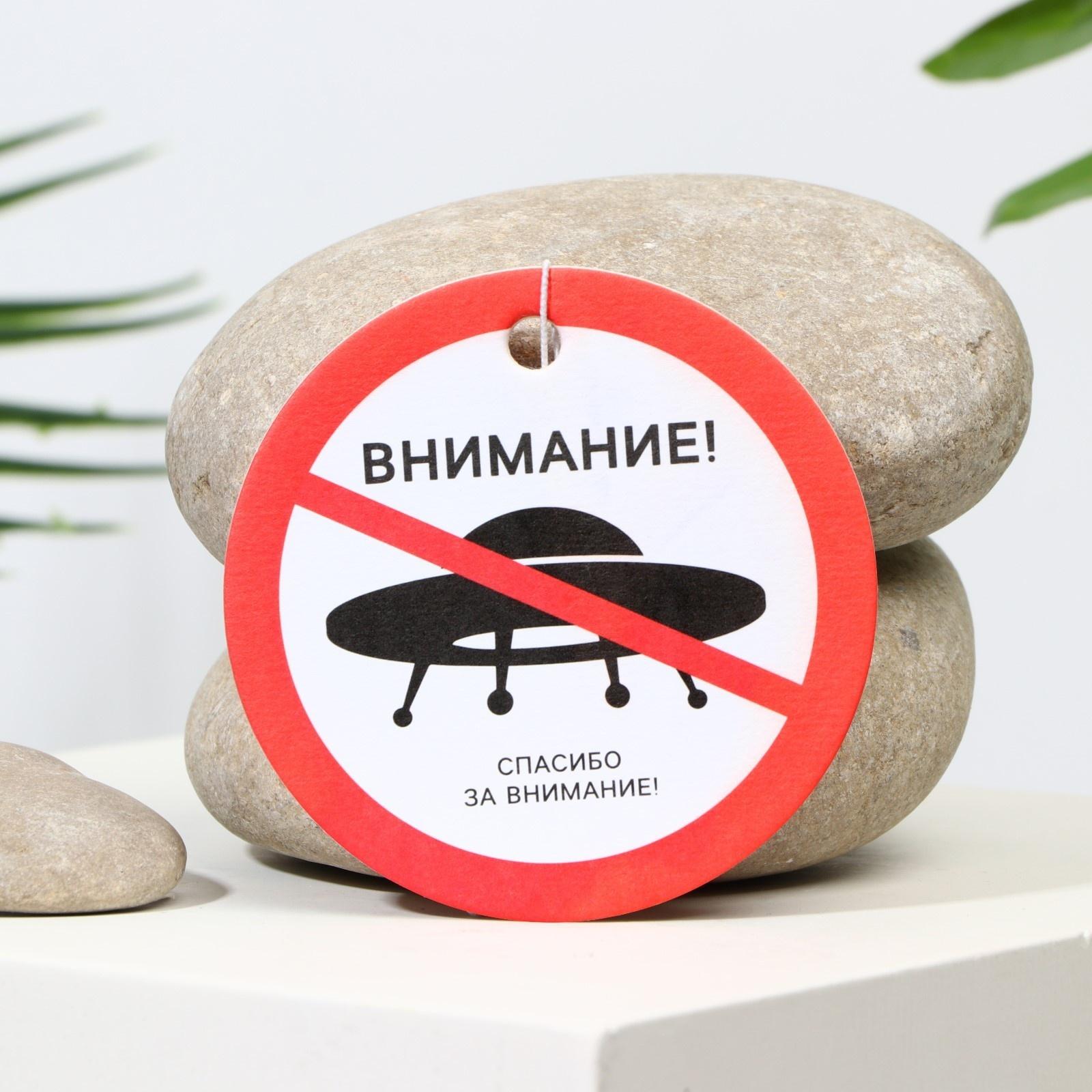 Ароматизатор в авто «Внимание», аромат: тутти-фрутти