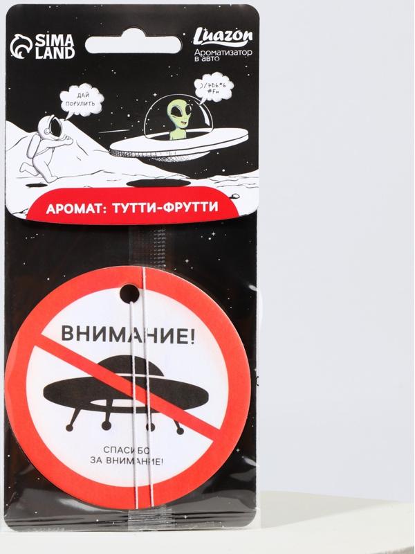 Ароматизатор в авто «Внимание», аромат: тутти-фрутти