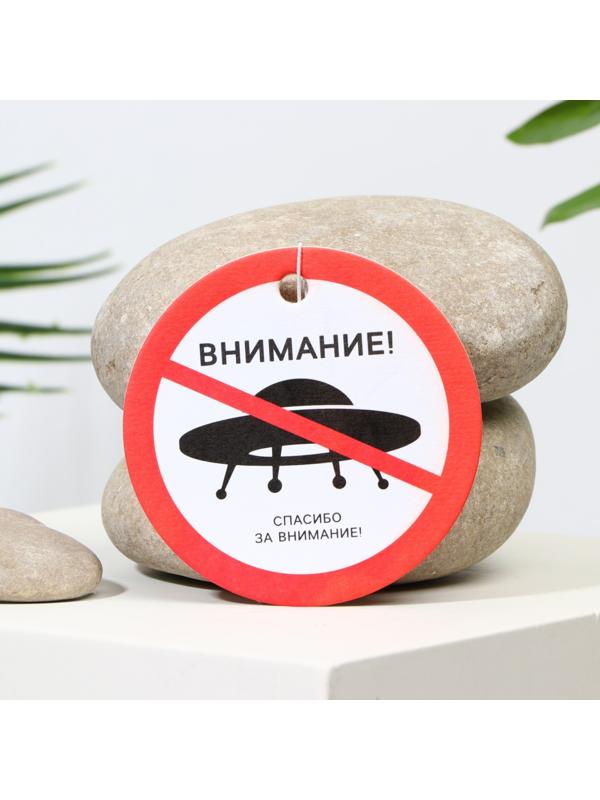 Ароматизатор в авто «Внимание», аромат: тутти-фрутти