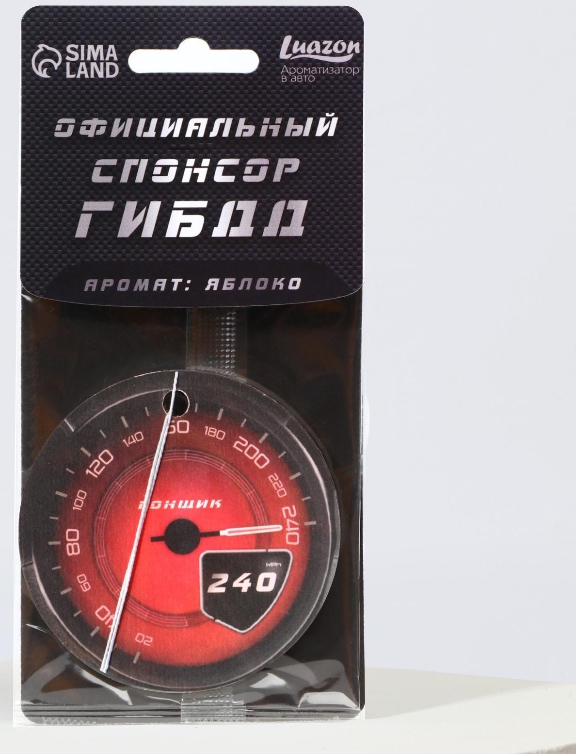 Ароматизатор в авто «Спонсор», аромат: яблоко