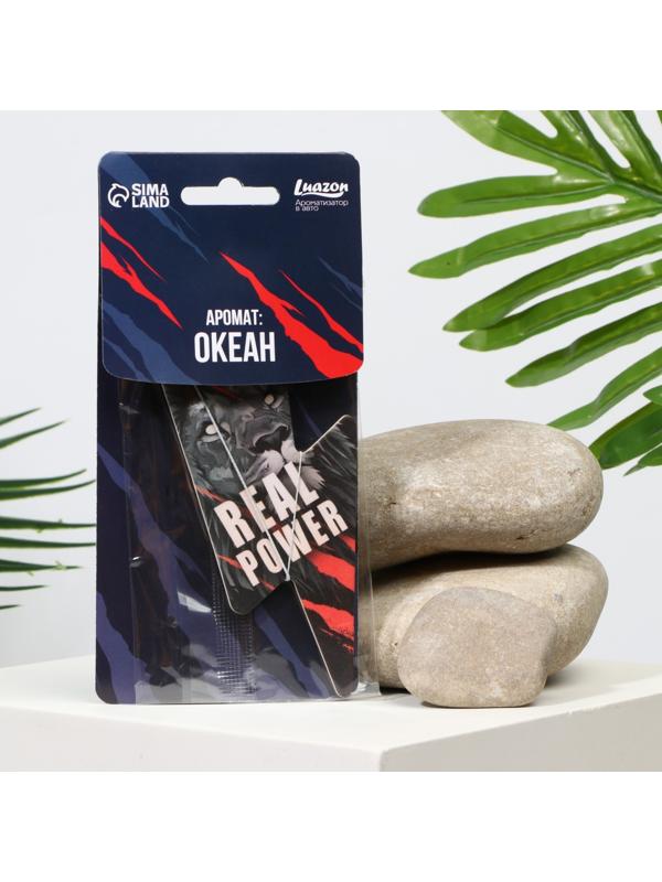 Ароматизатор в авто Real power, аромат: океан