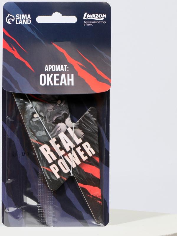 Ароматизатор в авто Real power, аромат: океан