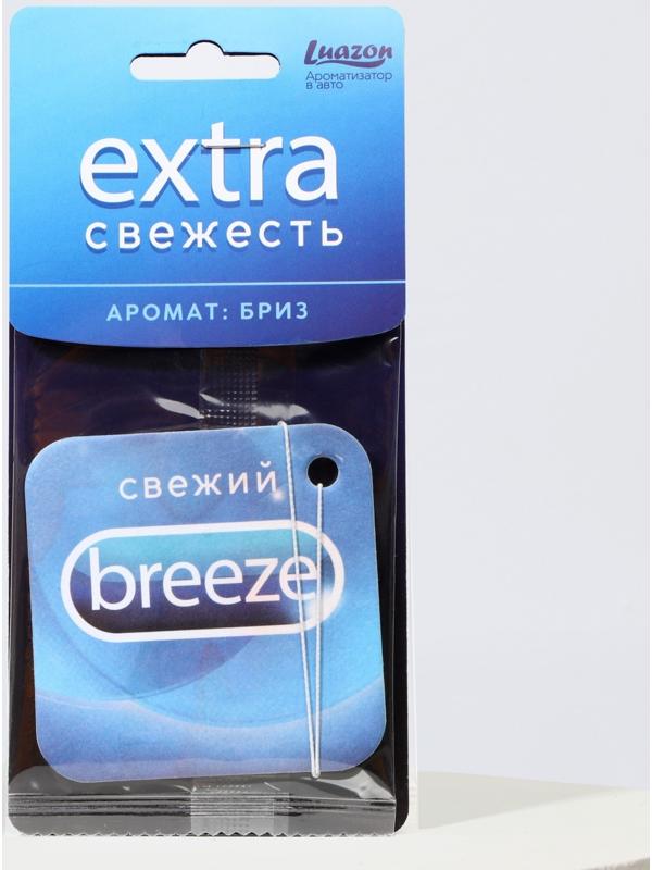 Ароматизатор в авто «Extra свежесть», аромат: бриз