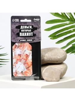 Ароматизатор в авто «Деньги», аромат: лимон