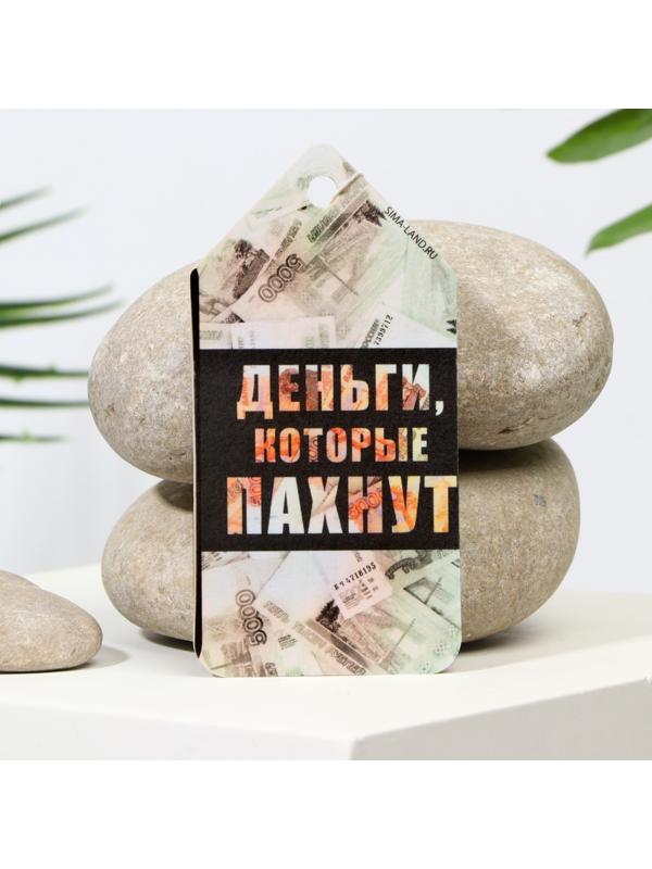 Ароматизатор в авто «Деньги», аромат: лимон