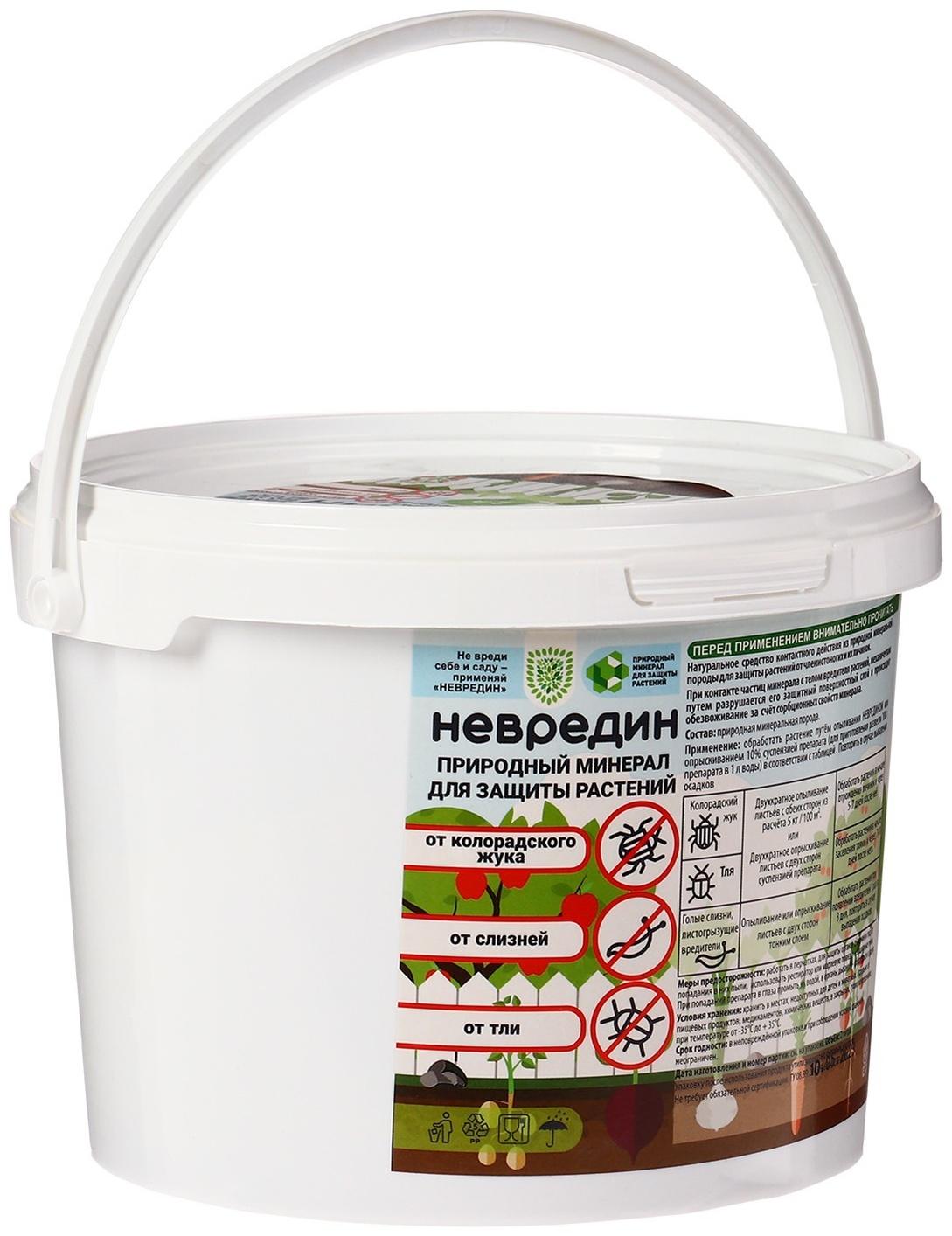 Субстрат «Невредин» минеральный, цеолит, для защиты растений от колорадского жука, слизней, тли, 2 л