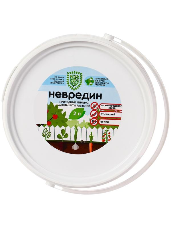 Субстрат «Невредин» минеральный, цеолит, для защиты растений от колорадского жука, слизней, тли, 2 л