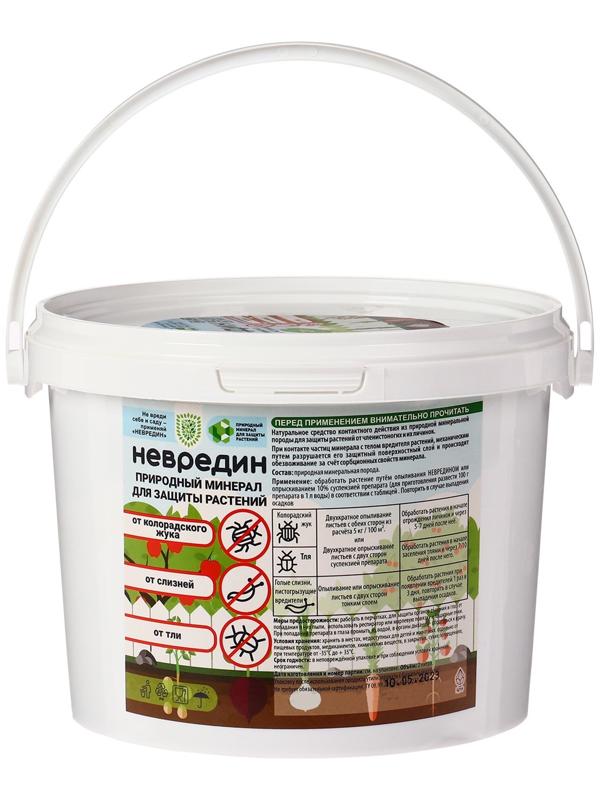 Субстрат «Невредин» минеральный, цеолит, для защиты растений от колорадского жука, слизней, тли, 2 л