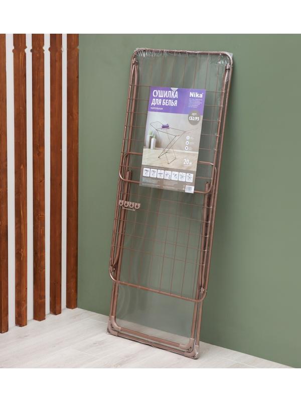 Сушилка для белья напольная складная, рабочая длина 20 м, высота от пола 95 см, ширина 54 см, цвет розовое золото