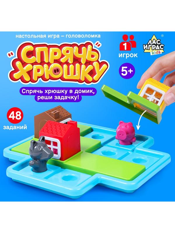 Настольная игра «Спрячь хрюшку»