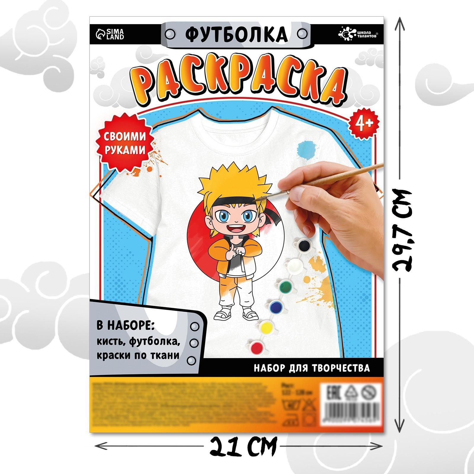 Набор для творчества футболка-раскраска «Мальчик лис», размер 128-134 см