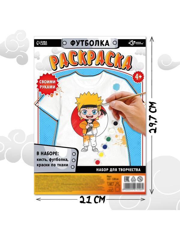 Набор для творчества футболка-раскраска «Мальчик лис», размер 128-134 см