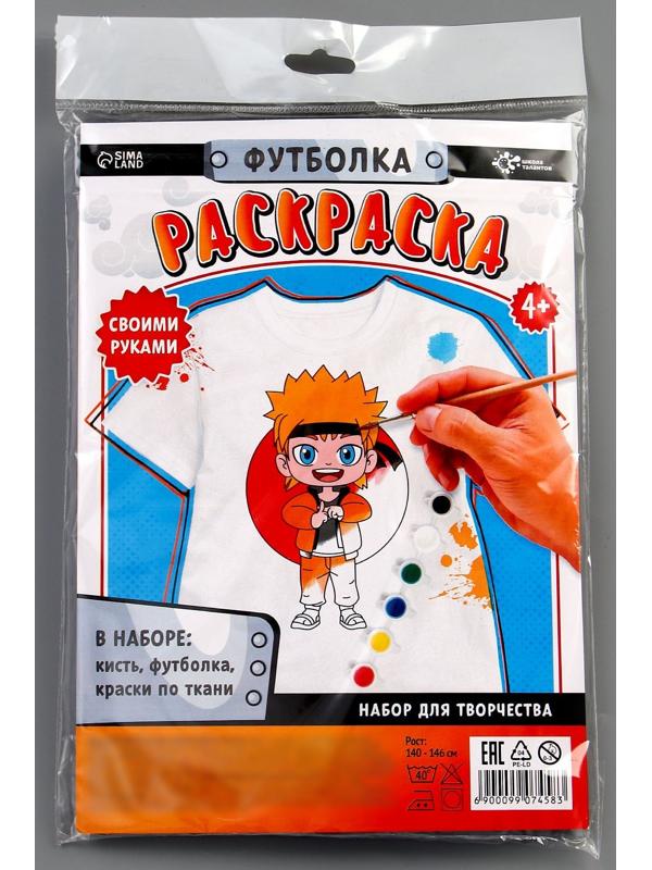 Набор для творчества футболка-раскраска «Мальчик лис », размер 140-146 см